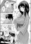 町会費 〜はじめての温泉旅行〜【単話】試し読み5ページ