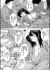 町会費 〜はじめての温泉旅行〜【単話】試し読み7ページ