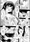 町会費 〜はじめての温泉旅行〜【単話】試し読み8ページ