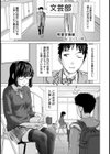 性愛文芸部【単話】試し読み1ページ