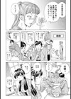 女子スペシャル 〜除夜の鐘〜【単話】試し読み2ページ