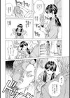 女子スペシャル 〜除夜の鐘〜【単話】試し読み4ページ