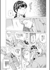 女子スペシャル 〜除夜の鐘〜【単話】試し読み5ページ