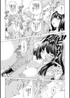 女子スペシャル 〜除夜の鐘〜【単話】試し読み7ページ