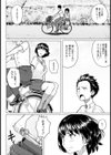 俺と幼馴染とアイツがいる町【単話】試し読み2ページ