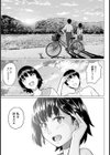 俺と幼馴染とアイツがいる町【単話】試し読み3ページ
