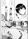 俺と幼馴染とアイツがいる町【単話】試し読み4ページ