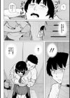 俺と幼馴染とアイツがいる町【単話】試し読み6ページ
