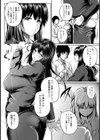 潤愛アンモラル【単話】試し読み6ページ