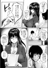 潤愛アンモラル【単話】試し読み7ページ