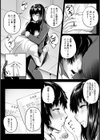 潤愛アンモラル【単話】試し読み8ページ