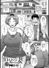 伯父の妻試し読み1ページ