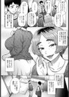 伯父の妻試し読み2ページ