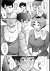 伯父の妻試し読み3ページ