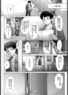 伯父の妻試し読み4ページ