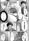 伯父の妻試し読み5ページ