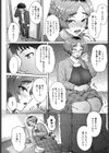 伯父の妻試し読み6ページ