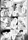 伯父の妻試し読み7ページ