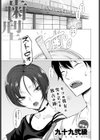 歯型試し読み1ページ