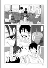 歯型試し読み2ページ