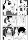 歯型試し読み4ページ