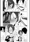 歯型試し読み5ページ
