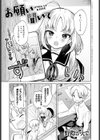 お願い聞いて試し読み1ページ