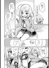 お願い聞いて試し読み2ページ