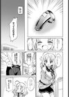 お願い聞いて試し読み3ページ
