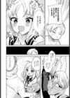 お願い聞いて試し読み4ページ