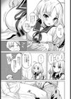 お願い聞いて試し読み5ページ