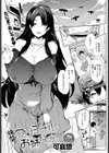 強襲！クリミナルお姉ちゃん試し読み1ページ