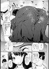 強襲！クリミナルお姉ちゃん試し読み3ページ