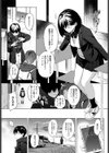 放課後、橋の下で、試し読み2ページ