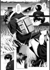 放課後、橋の下で、試し読み3ページ