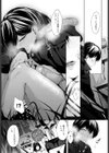 放課後、橋の下で、試し読み7ページ