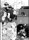 放課後、橋の下で、試し読み8ページ