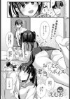おしえて蜜色ボイス試し読み1ページ