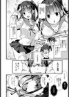 おしえて蜜色ボイス試し読み2ページ