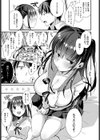 おしえて蜜色ボイス試し読み3ページ