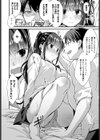 おしえて蜜色ボイス試し読み4ページ