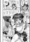 おしえて蜜色ボイス試し読み6ページ