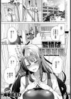 愛情は超重量級試し読み1ページ