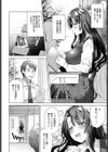 愛情は超重量級試し読み2ページ