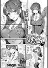 ふたりだけのひみつ試し読み1ページ