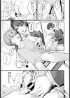 ふたりだけのひみつ試し読み3ページ