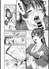 ふたりだけのひみつ試し読み6ページ