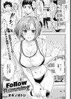 Follow Running試し読み1ページ