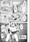 ローンシーフinエロトラップダンジョン【単話】試し読み3ページ