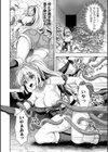 ローンシーフinエロトラップダンジョン【単話】試し読み4ページ